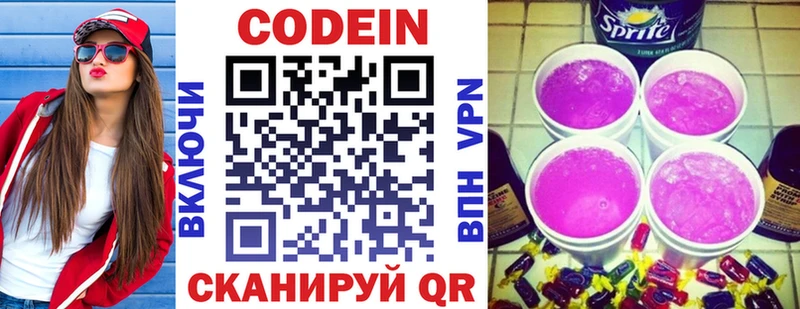 Codein Purple Drank  это состав  Десногорск 