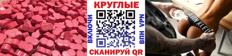 Экстази TESLA Десногорск