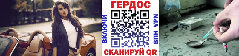 ГЕРОИН Heroin  Десногорск 